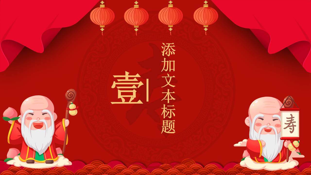 生日寿宴 (4).pptx